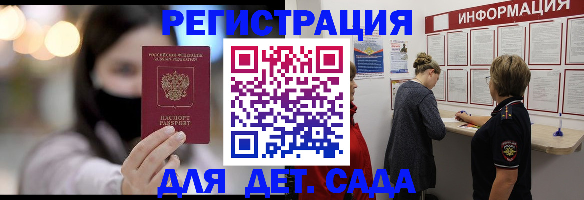 прописка в Нефтекумске